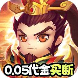 疾风大冒险（0.05代金买断版）
