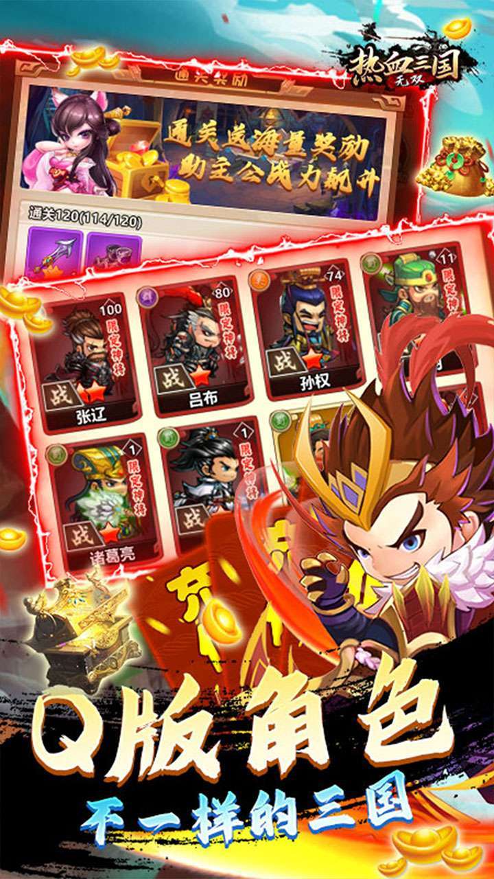 热血三国无双(BTGM神将万充)3