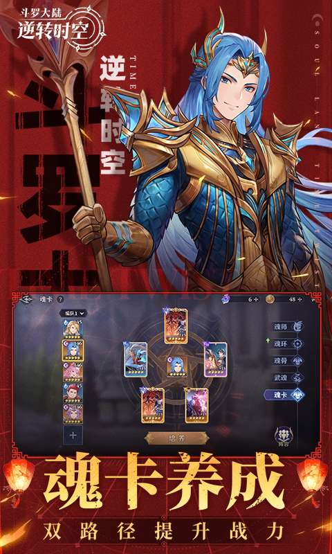 斗罗大陆:逆转时空3