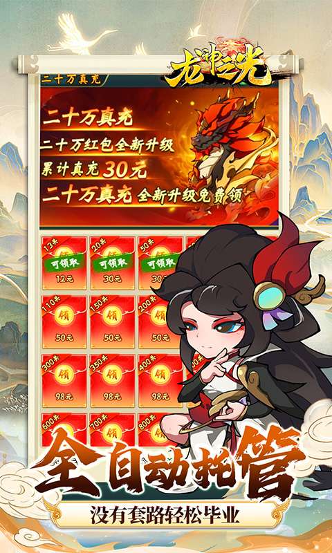 龙神之光(0.05折全买断毕业)4