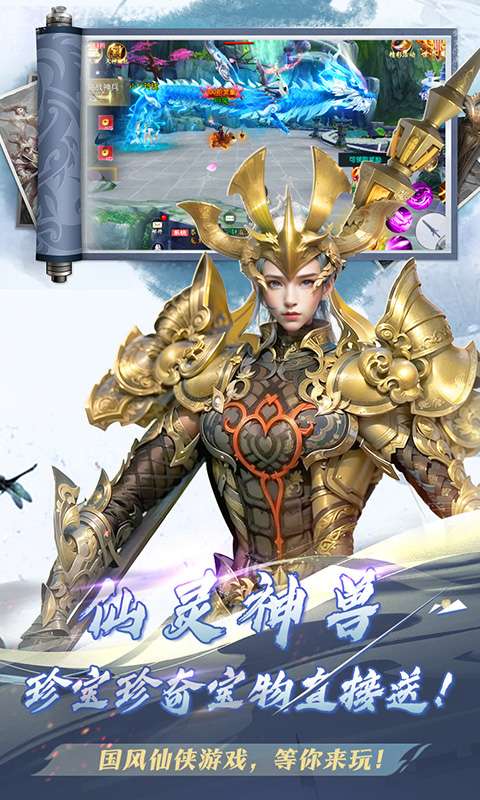 神魔仙尊(0.1折代金版)1