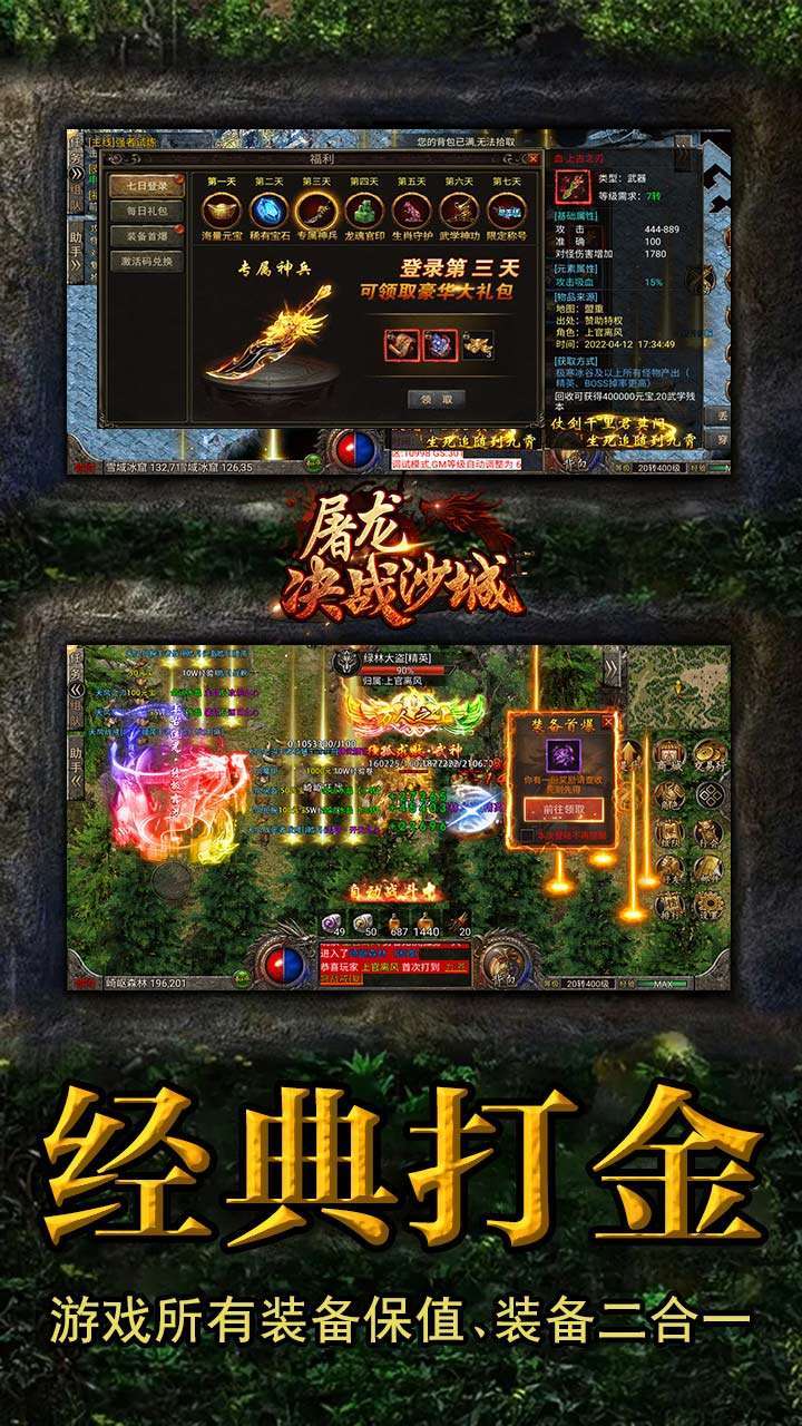 屠龙决战沙城(BT-冰雪无限刀)3