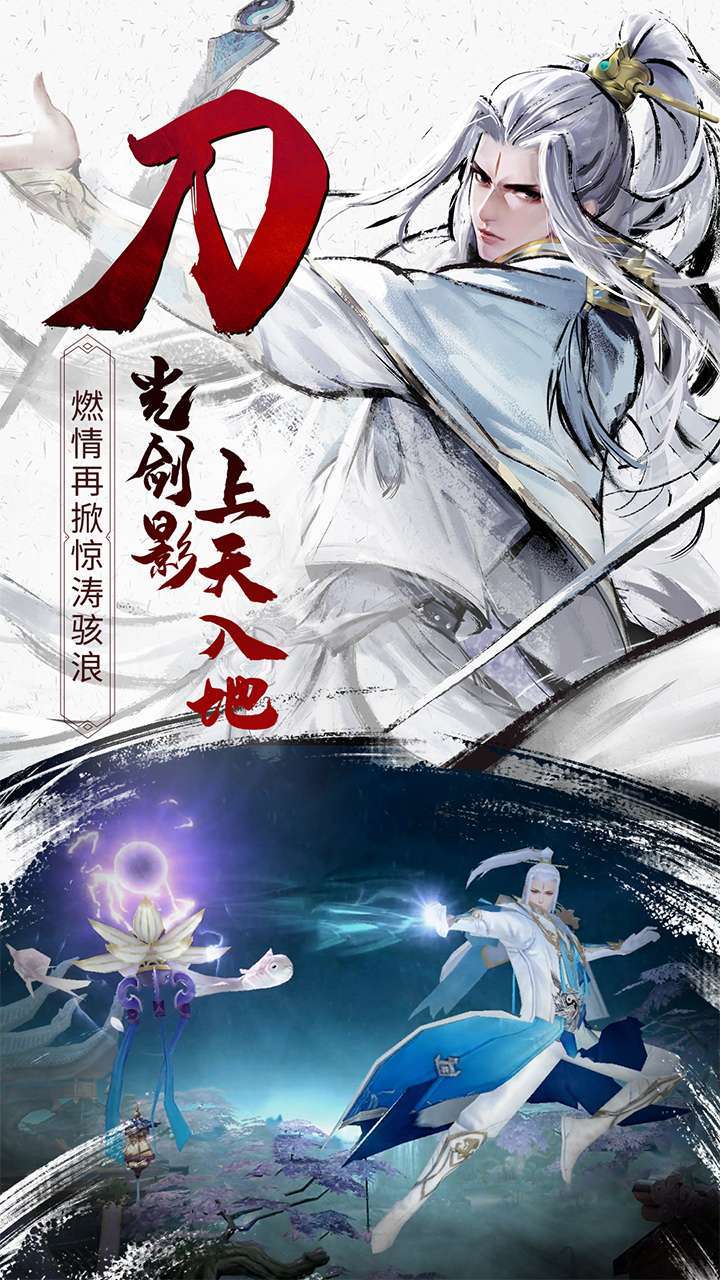 青云传(送首充)3