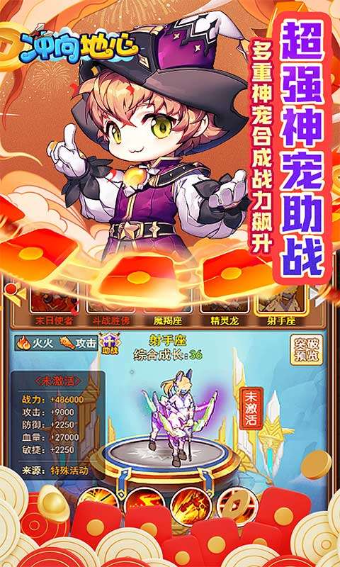 冲向地心(至上神尊0.05折)3