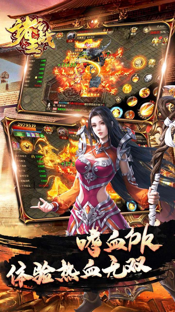 诸王之战(BT送GM武器盲盒)3