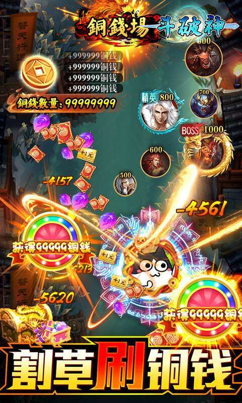 斗破神(闯关送VIP)3