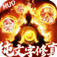 武斗乾坤（零充领vip）