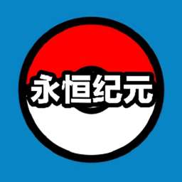 口袋妖怪永恒纪元beta金手指