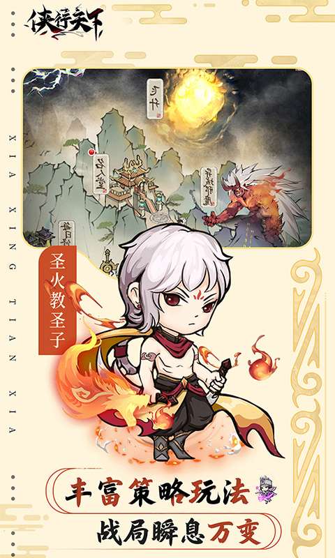 侠行天下(0.1折)3