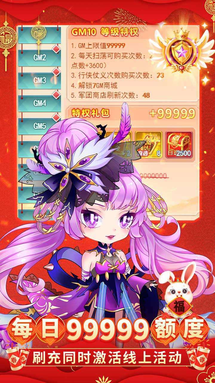 少年封神榜OL(BT-刷充送1亿元宝)3