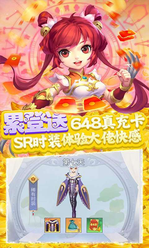 仙境苍穹-送主角光环4