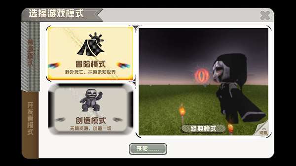 383808xyz迷你世界恐怖版1