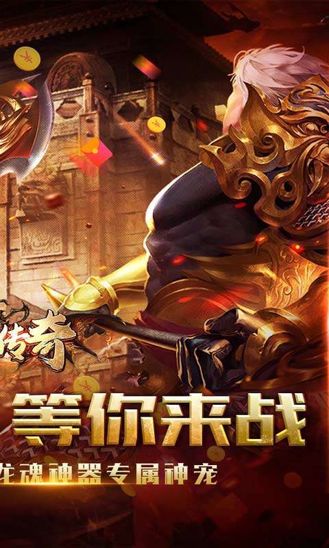 真牛传奇(幻宠超爆神器)1