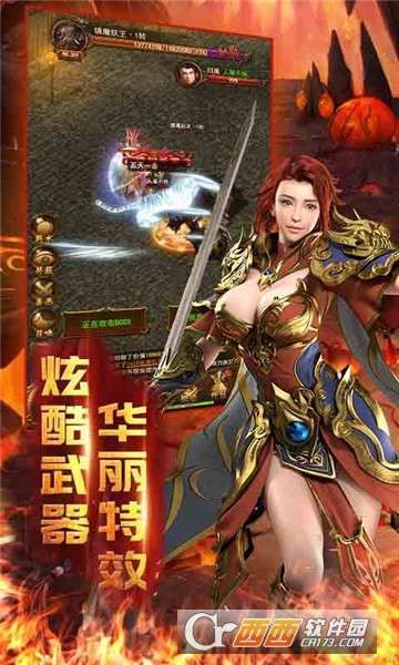 斩杀传奇九游版0