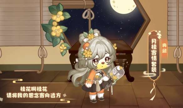 奥比岛手游月桂寄情怎么样?月桂寄情服装一览