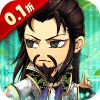 名将萌萌消(0.1折福利三国)