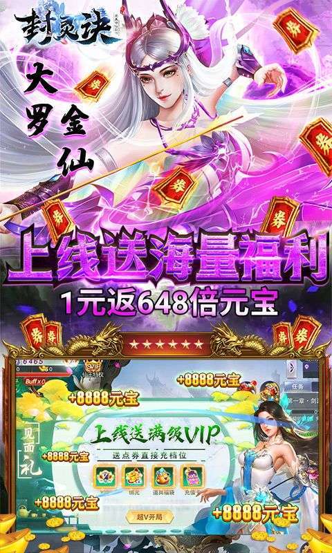 封灵诀(送1万点券)4