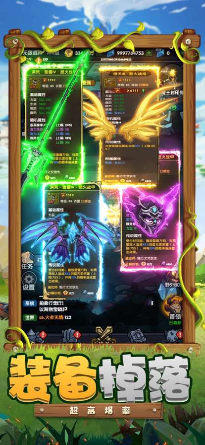 秘境寻宝英雄ios版3