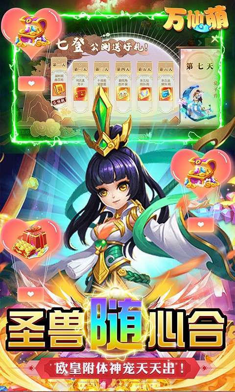 万仙萌(GM刷充合宠)2