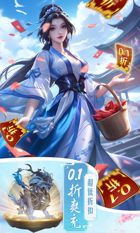 仙魔战场(0.1折)3