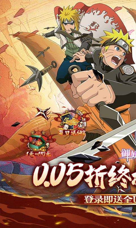 御妖师(免费火影0.05折)0