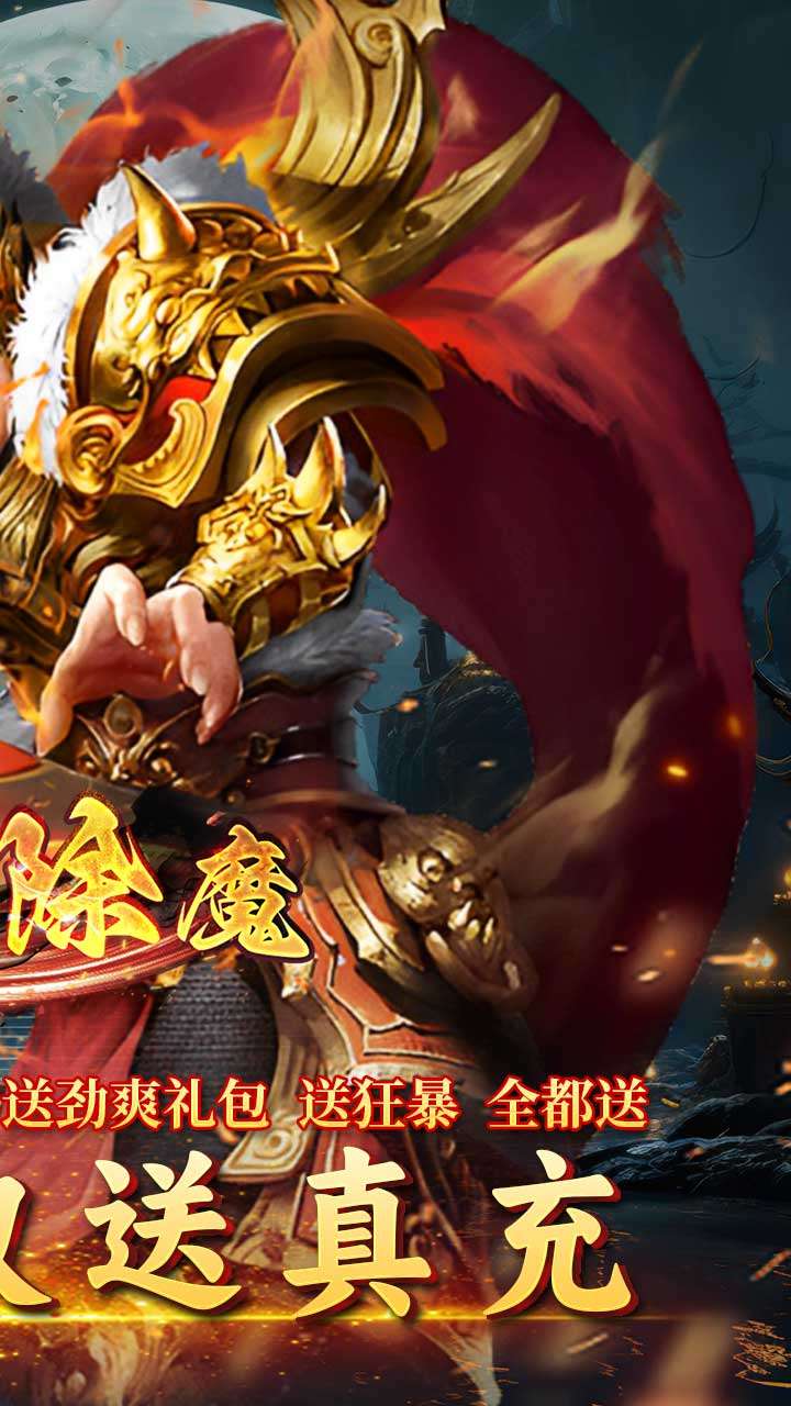 屠龙圣域(怒剑除魔)1