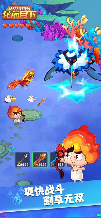 史小坑的花前月下ios版1