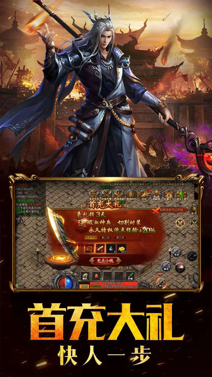 柱子英雄(传奇战记)4