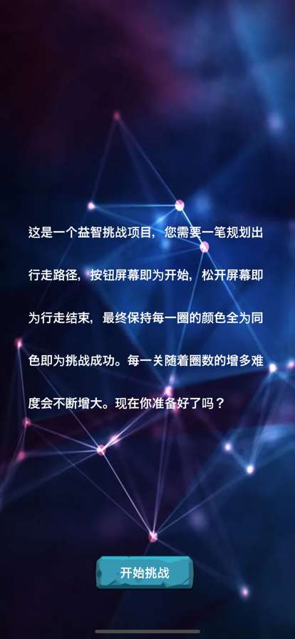 一笔定乾坤ios版0