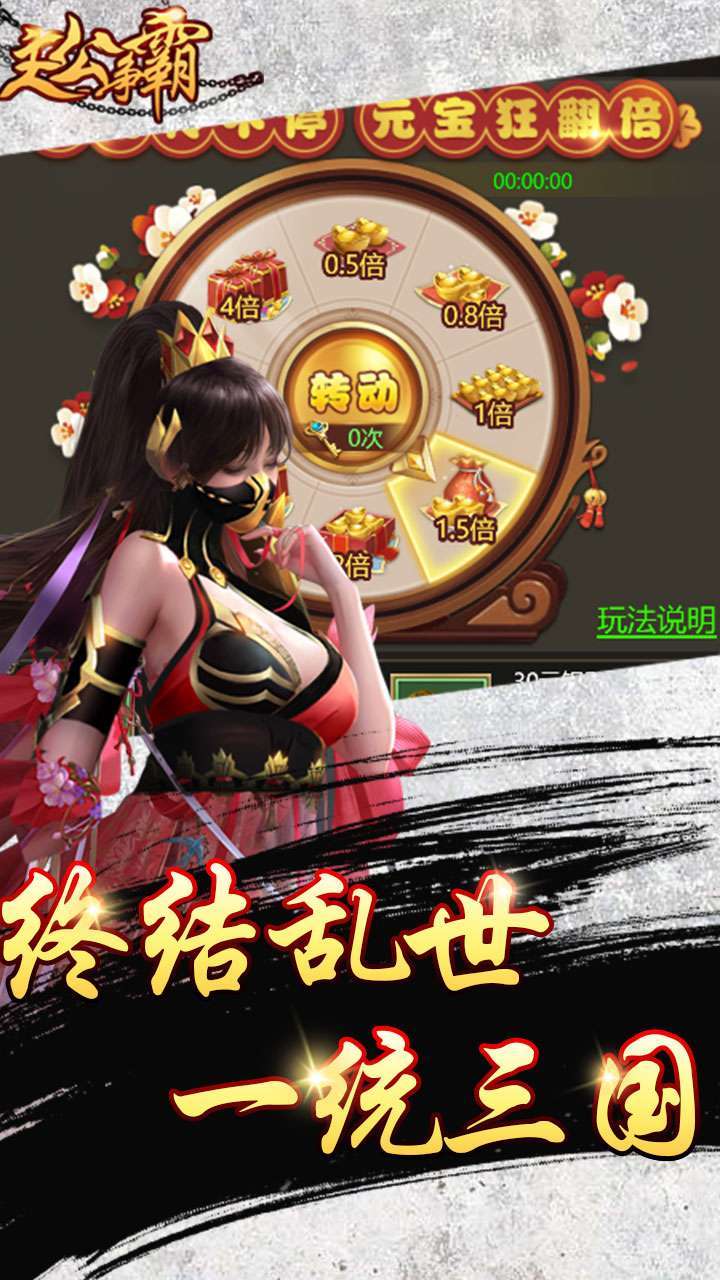 主公争霸(进游领5千充)4