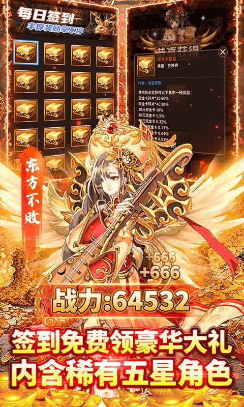 指尖决斗家(GM无限资源)3