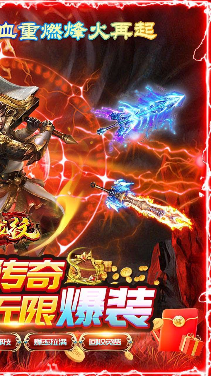 血饮龙纹(BT高爆攻速神器)1