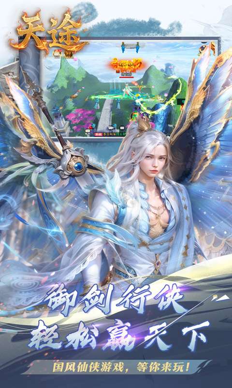 天途(0.05折纵横六界)3