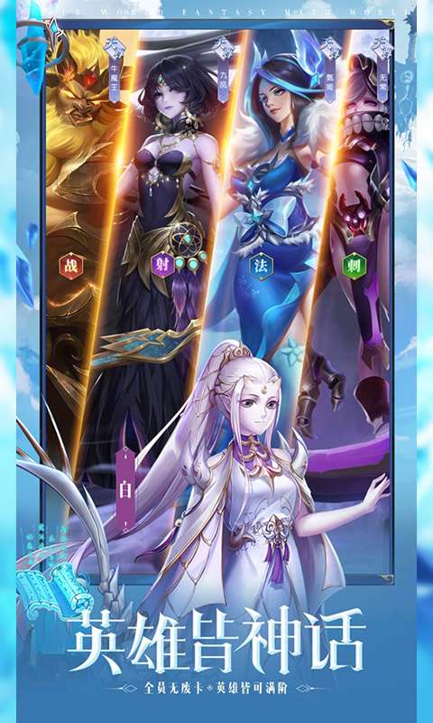 幻想神话志(0.1折免费版)2