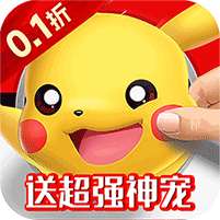 超兽武装(0.1折扣版)