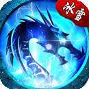 冰雪复古摆渡人