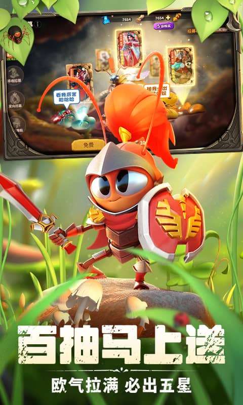 蚁族崛起(0.1折免费版)2