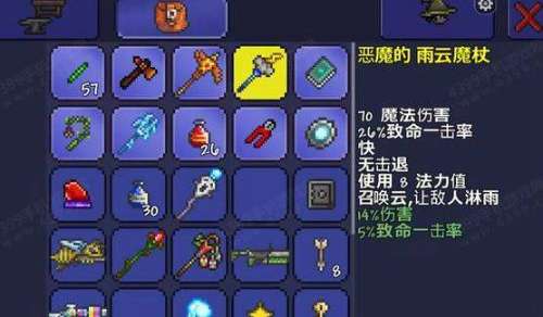 泰拉瑞亚雷云法杖怎么获得 泰拉瑞亚雷云法杖获取攻略