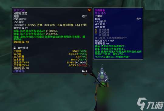 "魔兽世界tbc海巫外衣怎么样"