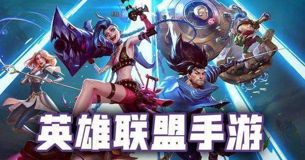 英雄联盟手游永恩技能是什么?永恩技能介绍