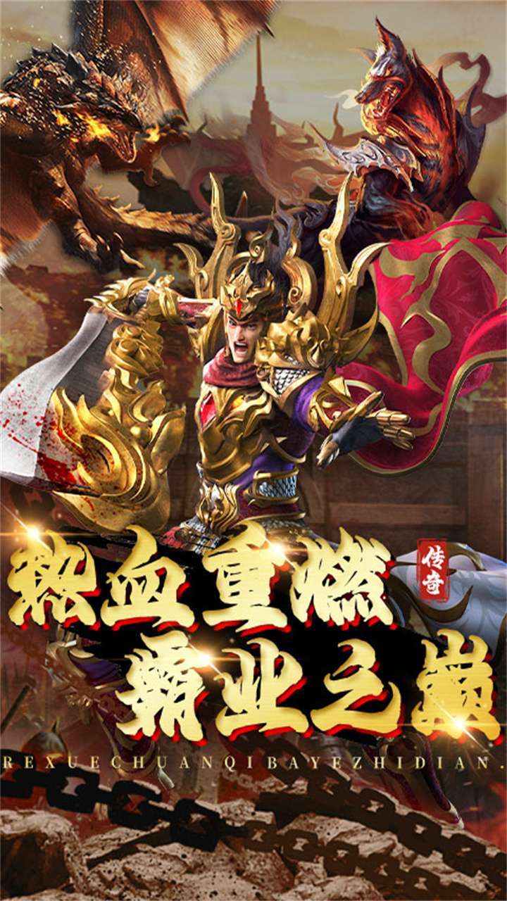 七国(经典传奇)0