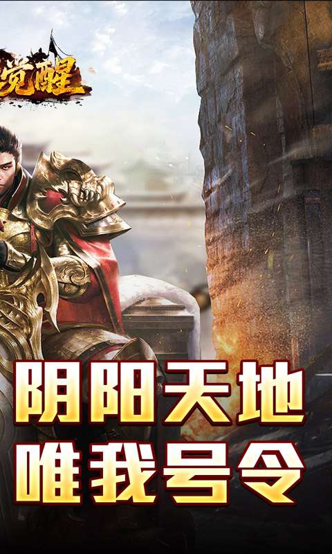 龙之觉醒(燕羽高速专属)1