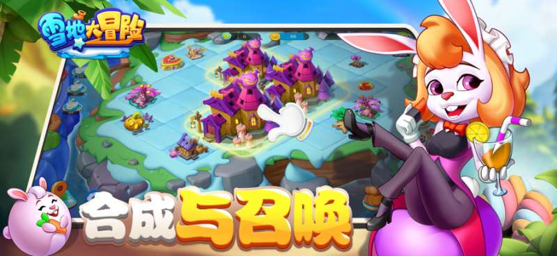 雪地大冒险ios版0