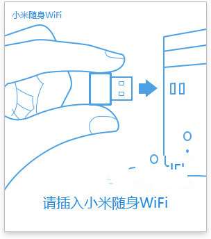 小米随身wifi0