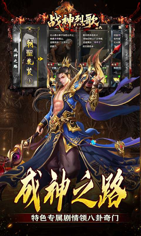 战神烈歌(神技觉醒三职业)2