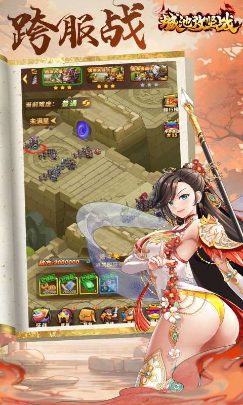 城池攻坚战(0.05折劲爆版)2