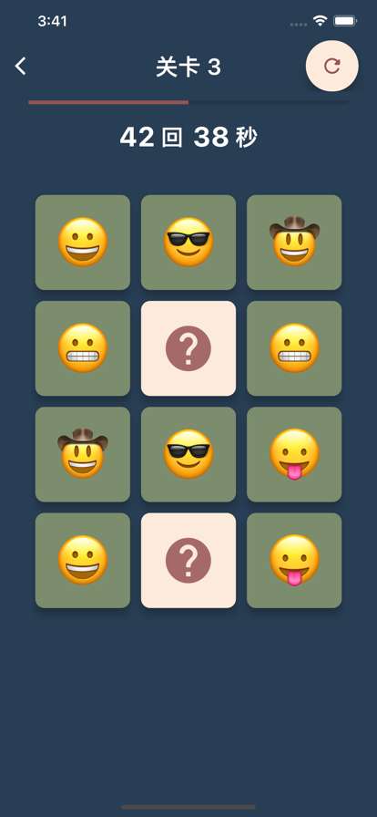 经典记忆游戏:卡片配对大脑训练游戏ios版1