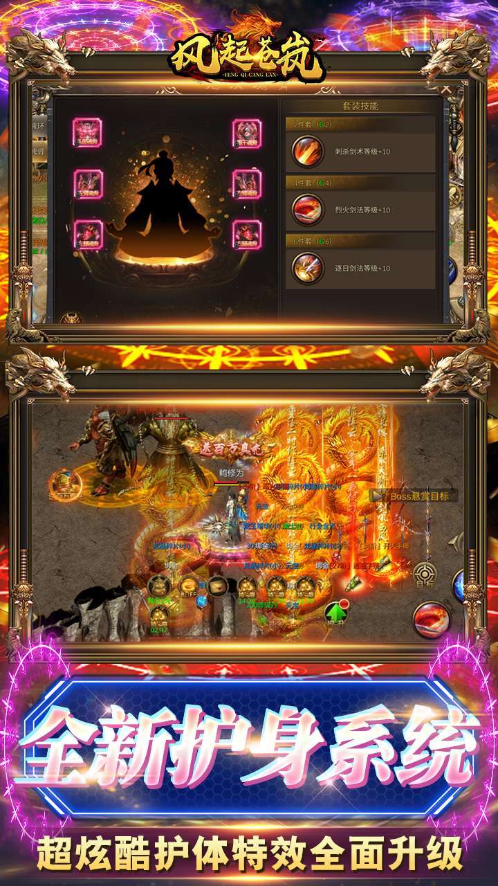 风起苍岚(百万真充)3