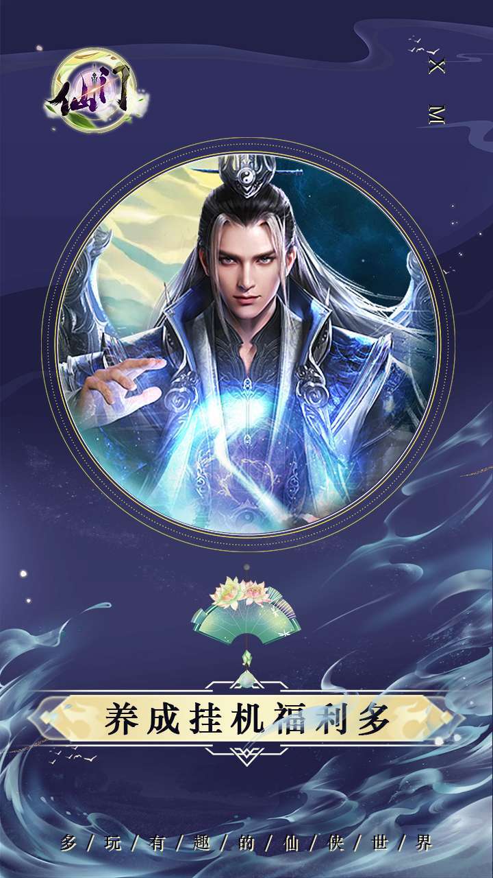 仙门(BTGM无限点充)0