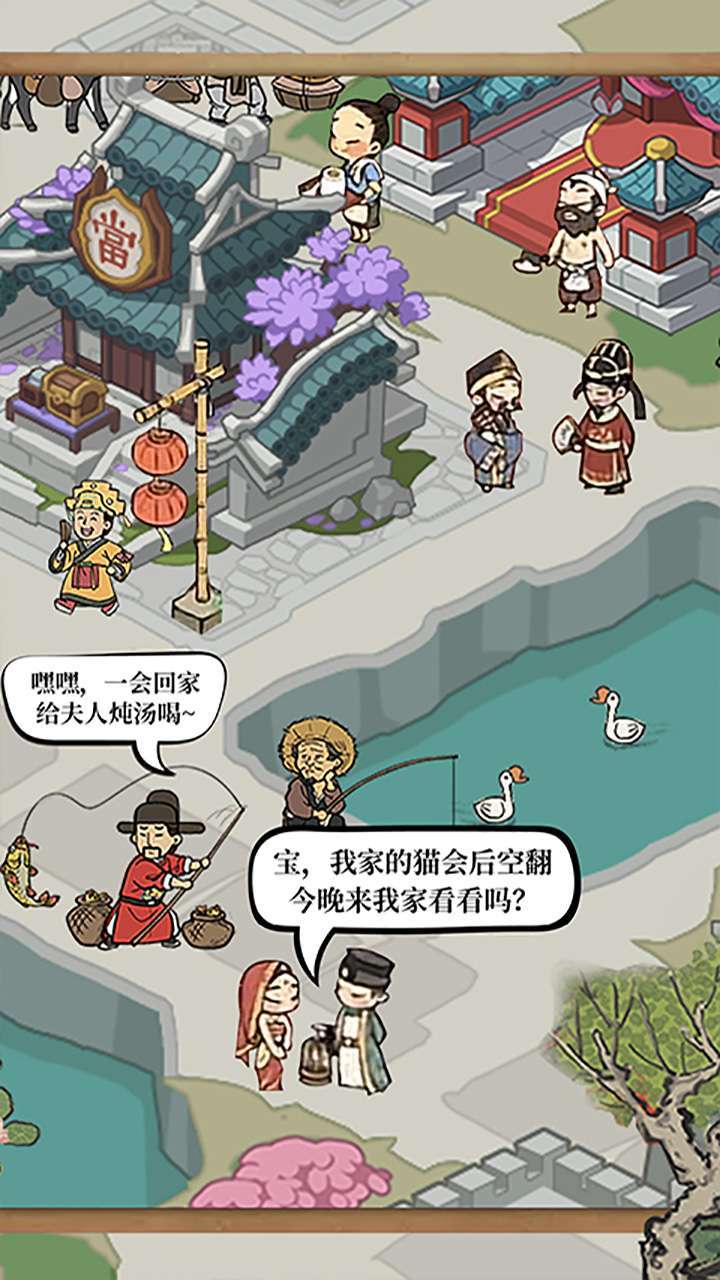 石破天惊(三国开店暴富)3